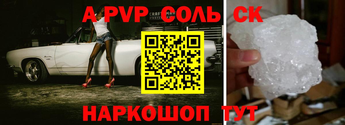 Alpha PVP VHQ Вышний Волочёк