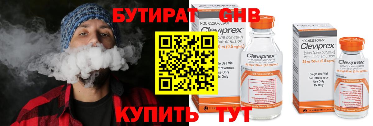 Бутират Butirat  Вход с VPN  Вышний Волочёк 