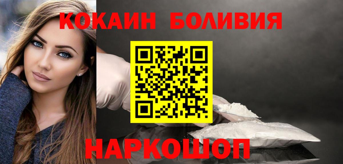 Кокаин 98% Вышний Волочёк
