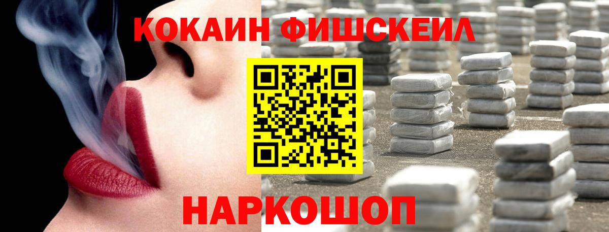 Вышний Волочёк  COCAIN Боливия  Кокаин  Вход с VPN 