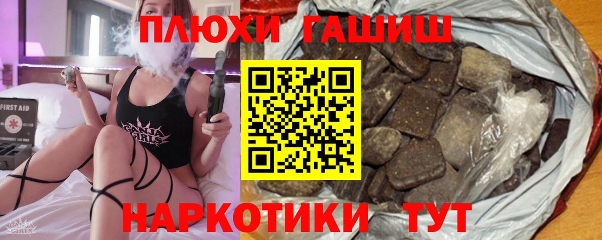 ГАШИШ  где найти   Гашиш Изолятор  Вход с VPN  Вышний Волочёк  Гашиш гарик 
