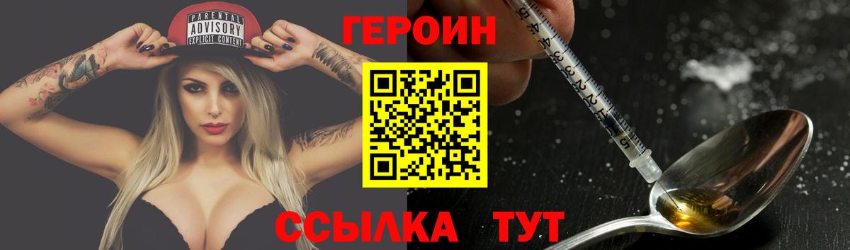 Героин Афган  Вход с VPN  Героин  Вышний Волочёк 