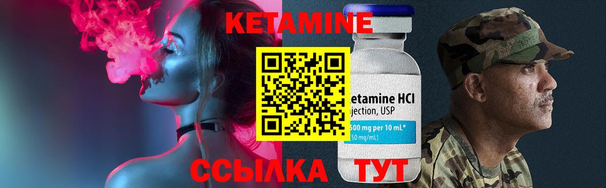 КЕТАМИН ketamine  Кетамин ketamine  мориарти формула  Вышний Волочёк  Вход с VPN 