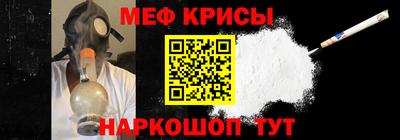 меф Аргун
