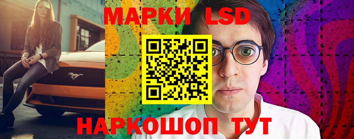 ЛСД экстази кислота Вышний Волочёк