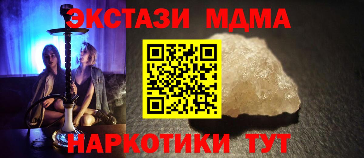 MDMA молли Вышний Волочёк
