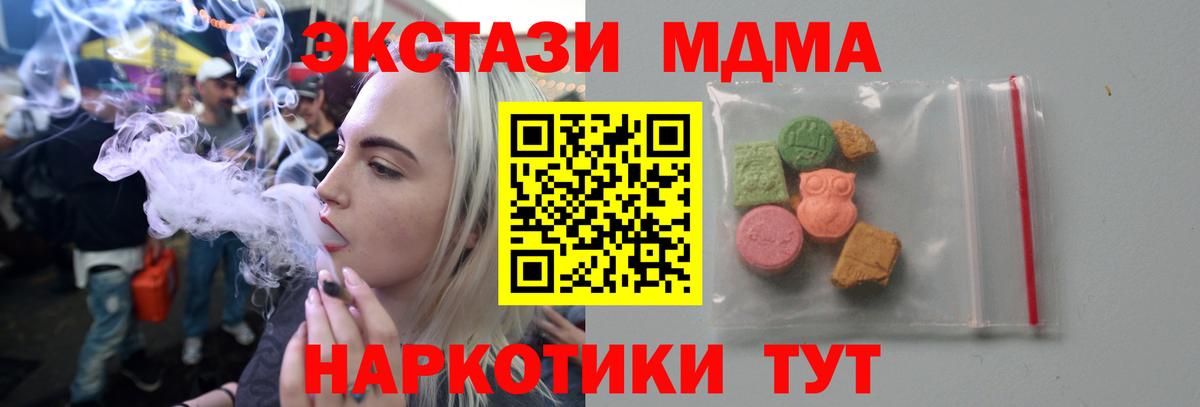 Вышний Волочёк  MDMA Molly  МДМА  Вход с VPN  МДМА crystal 