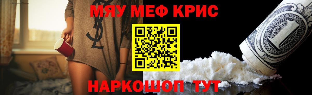 Меф  МЕФ  Вышний Волочёк  Мефедрон 4 MMC  Вход с VPN 