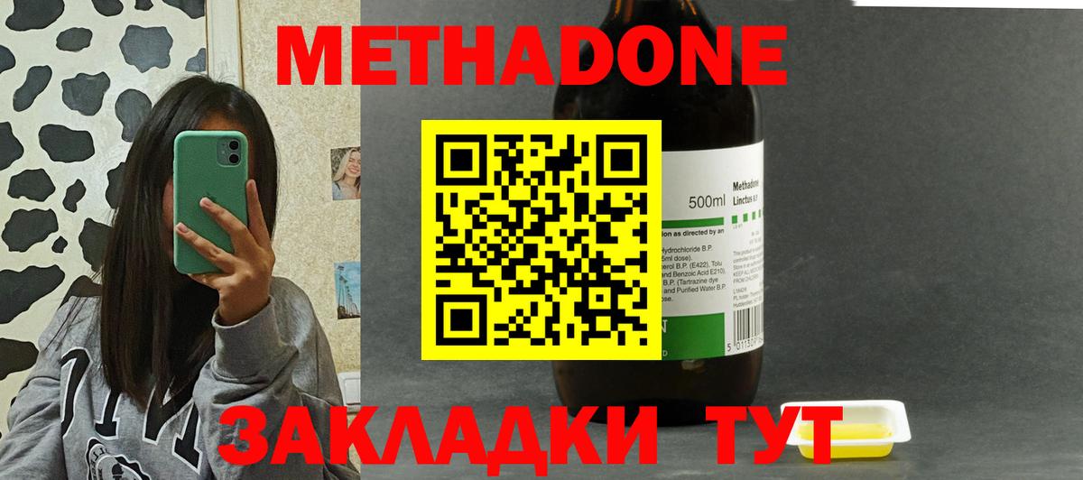 Метадон белоснежный  Вход с VPN  Вышний Волочёк  МЕТАДОН VHQ 