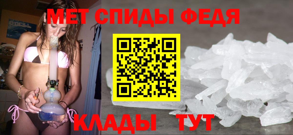 МЕТАМФЕТАМИН винт Вышний Волочёк