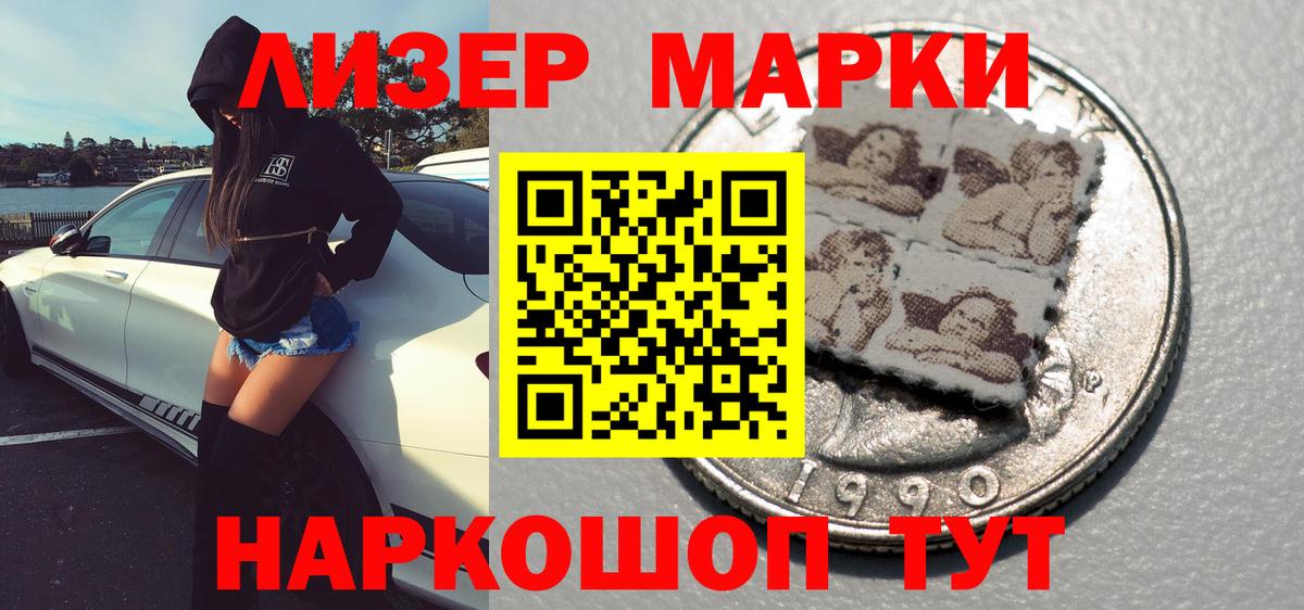 Марки N-bome 1,8мг  Вход с VPN  Марки N-bome  Вышний Волочёк 