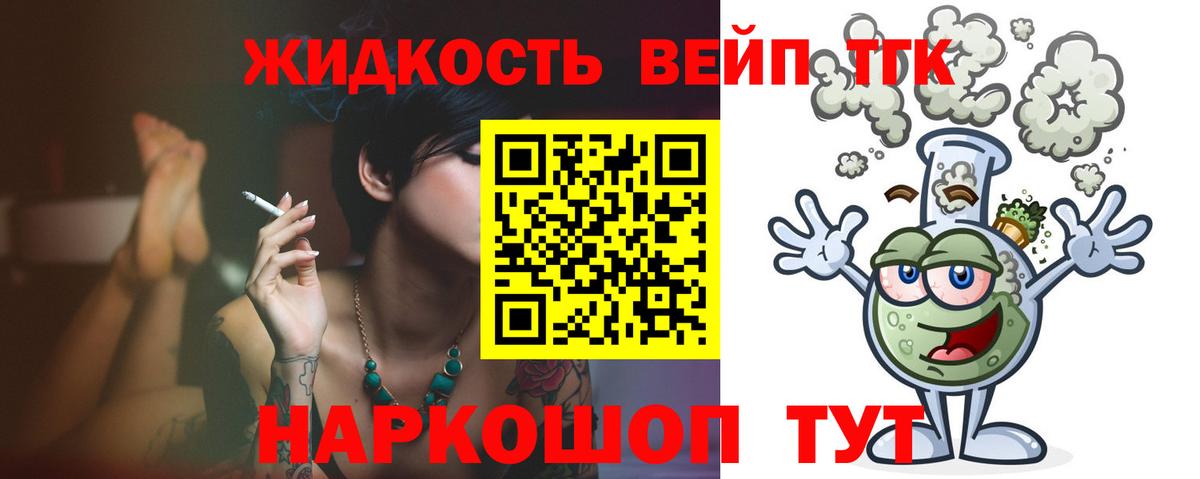 Дистиллят ТГК гашишное масло Вышний Волочёк