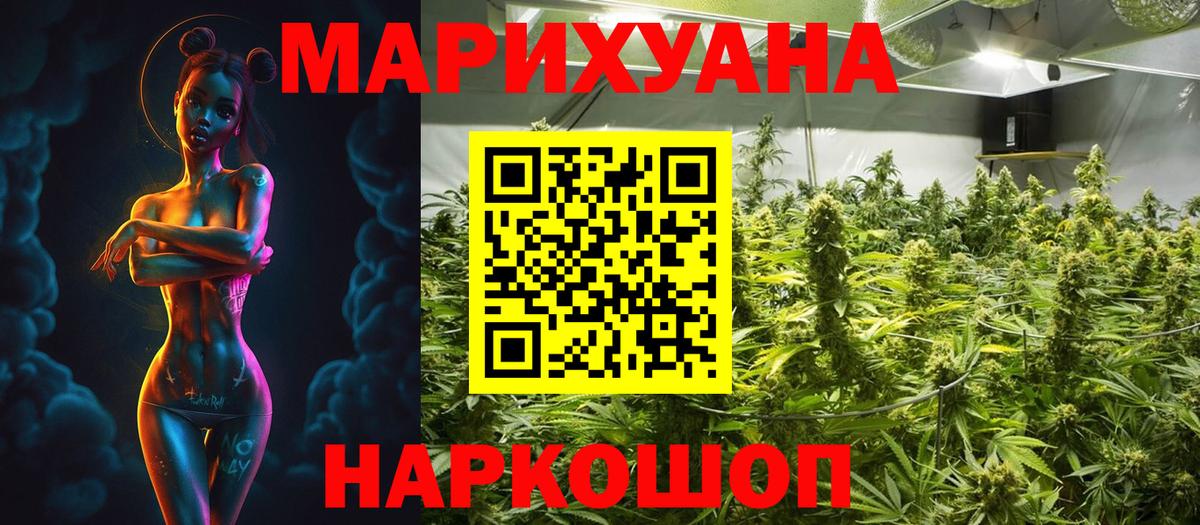 Канабис конопля  Канабис AK-47  Вход с VPN  Вышний Волочёк 
